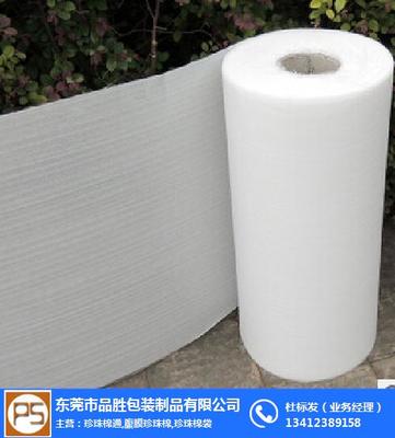 厚街皮具辅料包装生产厂家品胜包装 珍珠棉袋的定制与赋能
